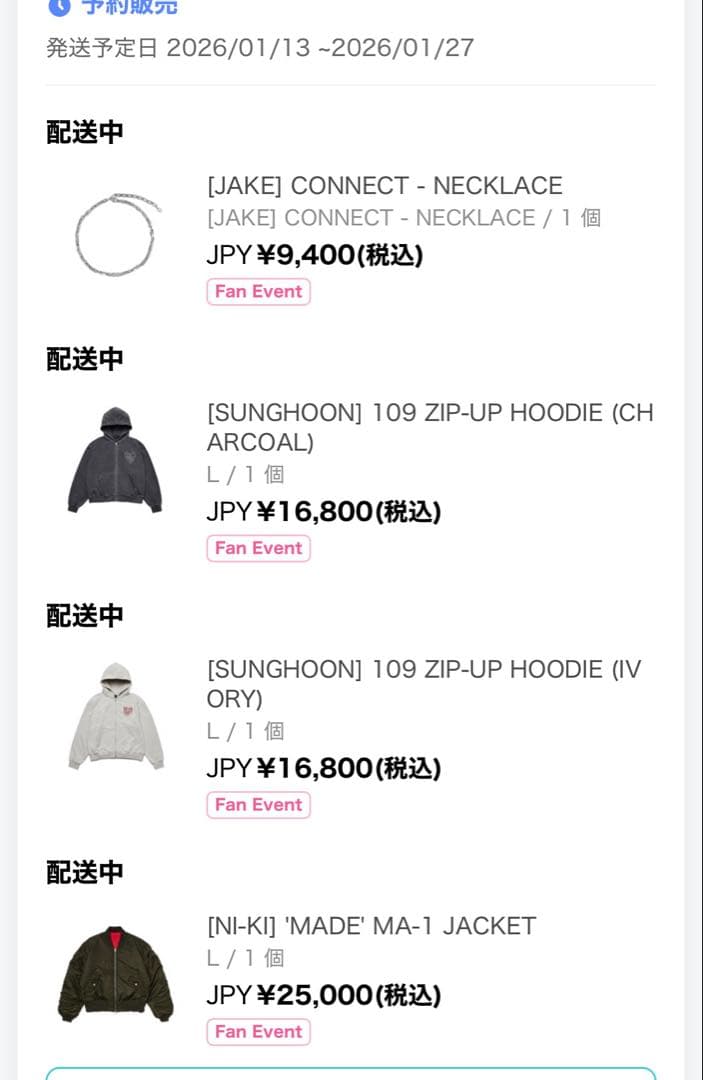 ENHYPEN artist made ソンフン 109 ZIP-UPフーディー