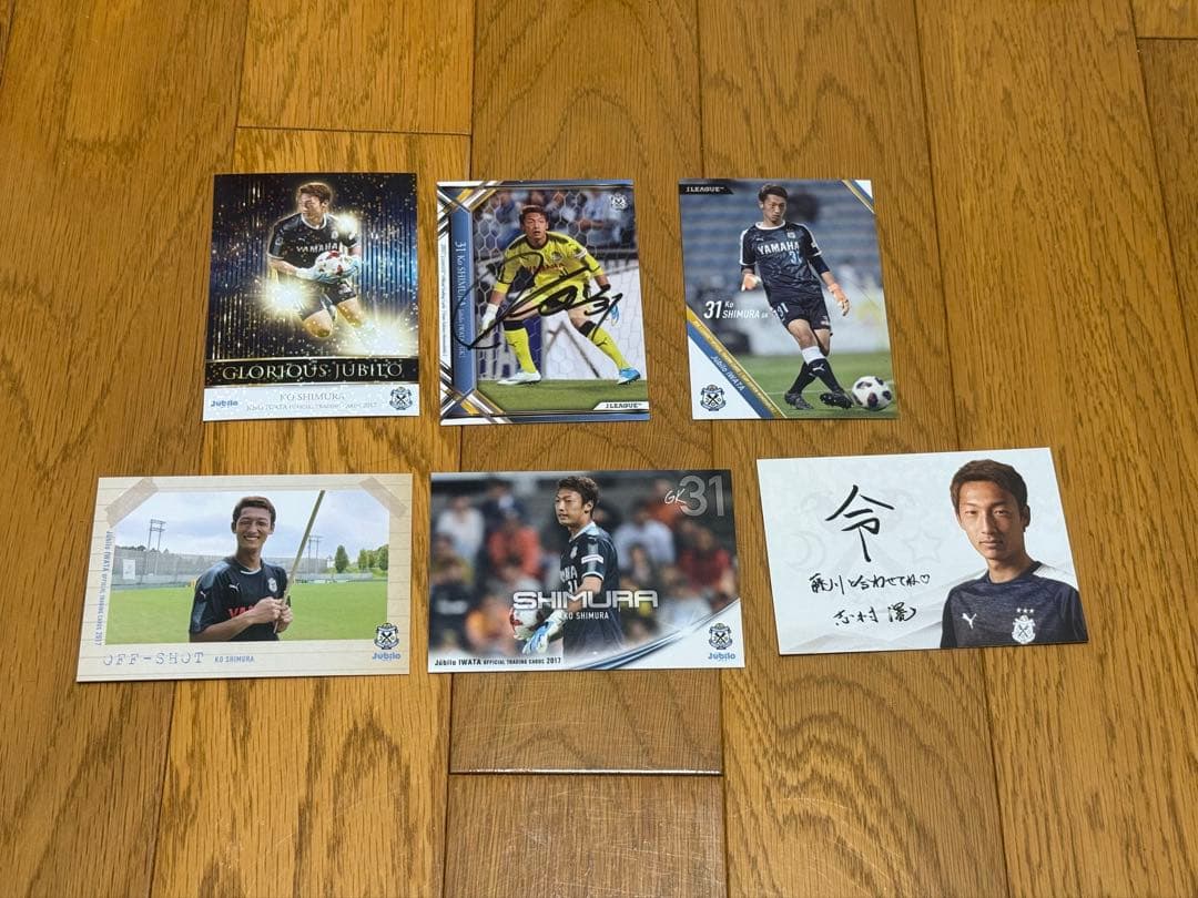 ジュビロ磐田 志村滉選手