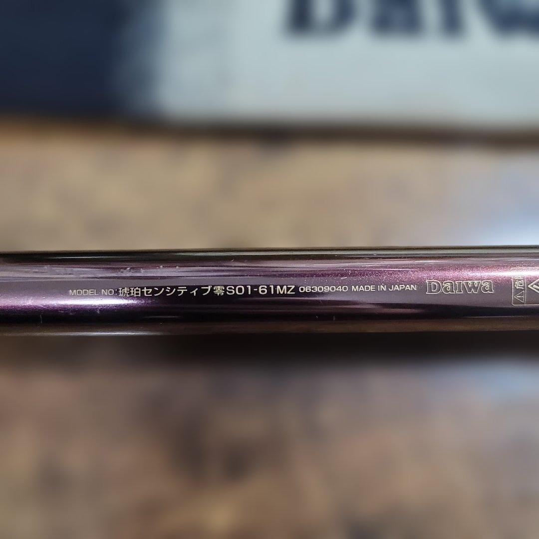 琥珀センシティブ零 S01-61MZ 渓流竿 ダイワ