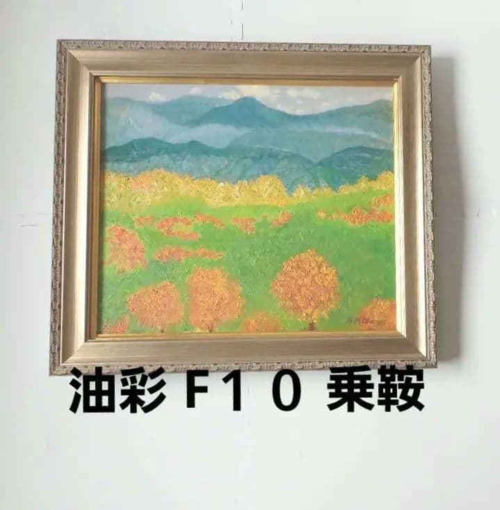 油絵/油彩 額縁 F10〔題名 乗鞍〕匿名発送・送料込