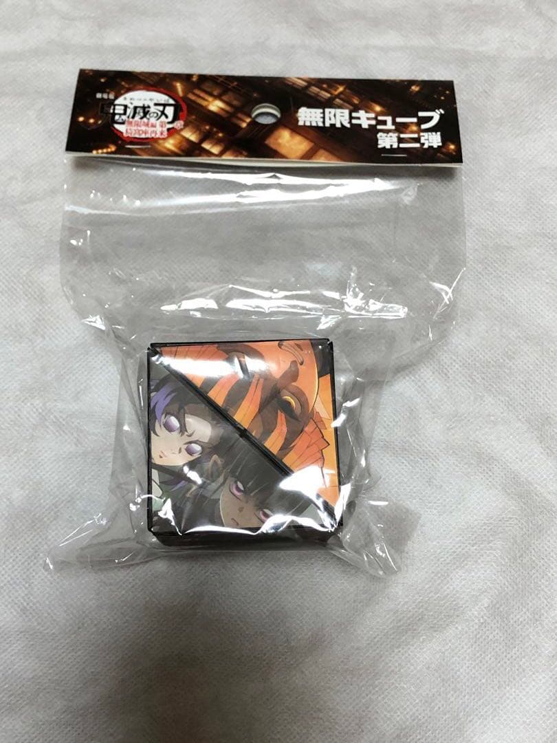 劇場版鬼滅の刃　無限城編第一章　無限キューブ　第一弾・第二弾　2点セット