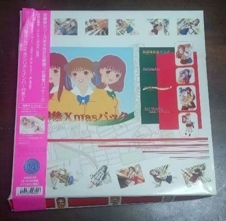 放課後クリスマスパック（放課後恋愛クラブ、放課後マニア倶楽部）