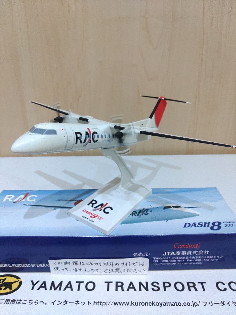 JAL　JTA　日本航空 琉球エアコミューター 1/100