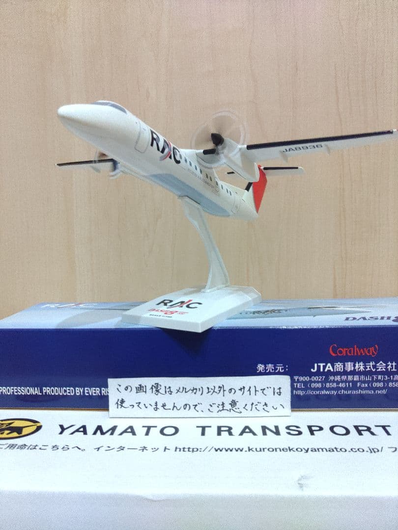 JAL　JTA　日本航空 琉球エアコミューター 1/100