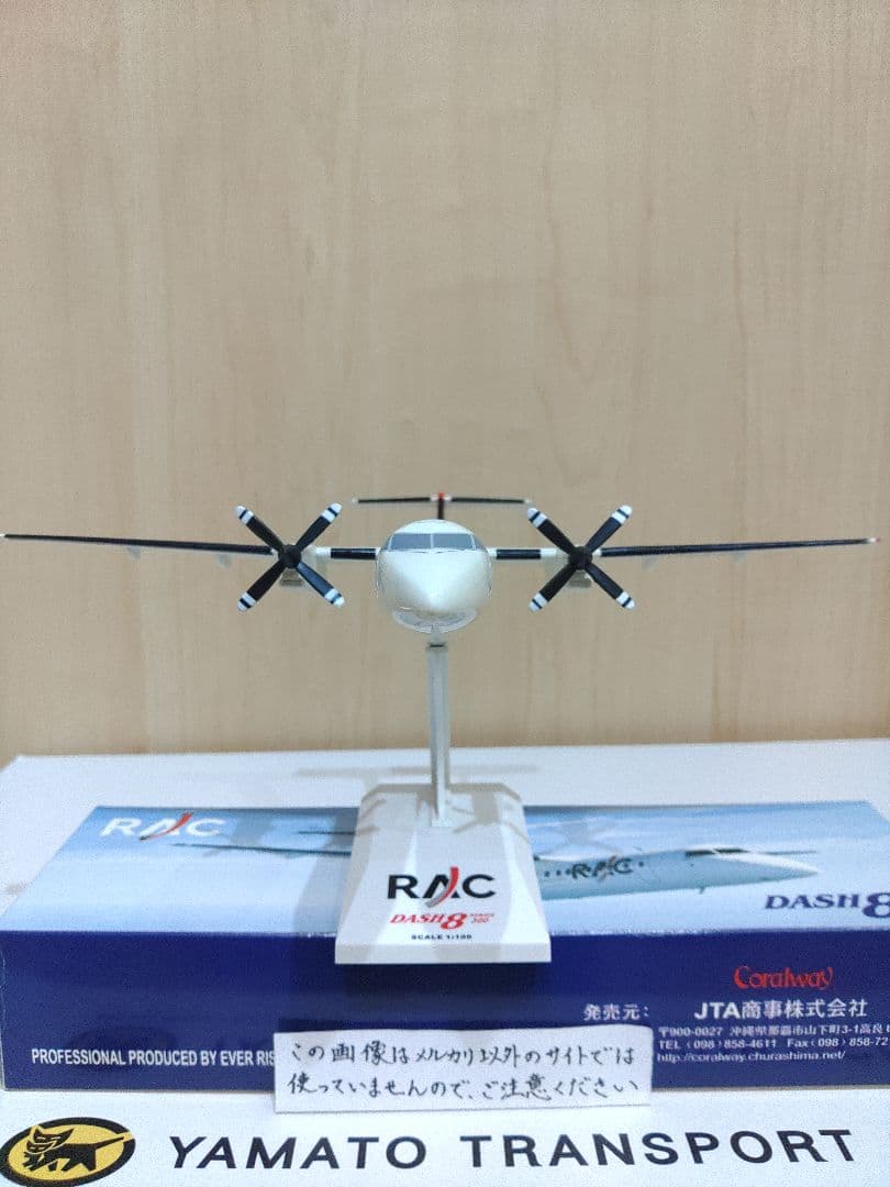 JAL　JTA　日本航空 琉球エアコミューター 1/100