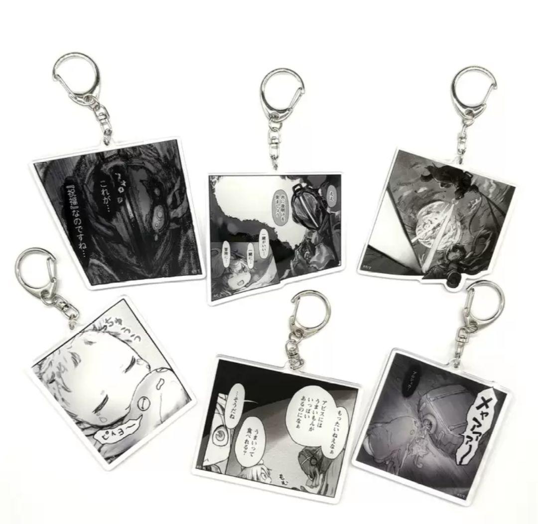 メイドインアビス　C107　アクリルキーホルダー　名場面　竹書房　コミケ　原作絵