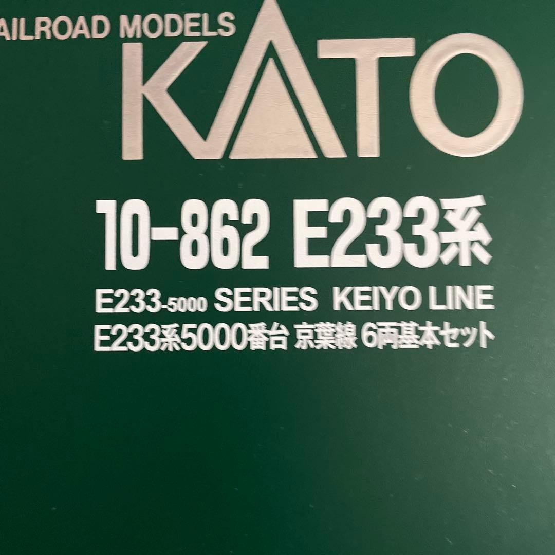 (てんぷら)e233系5000番台分割編成