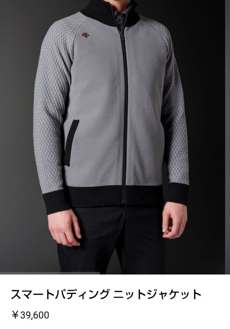 デサントゴルフ　スマートパディング　ニットジャケット　中綿ジャケット　グレー