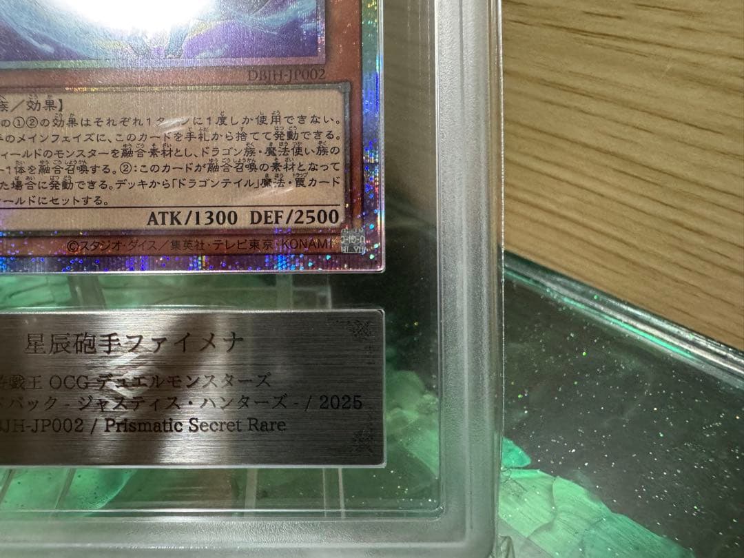 星辰砲手ファイメナ　プリシク　プリズマ　ars10