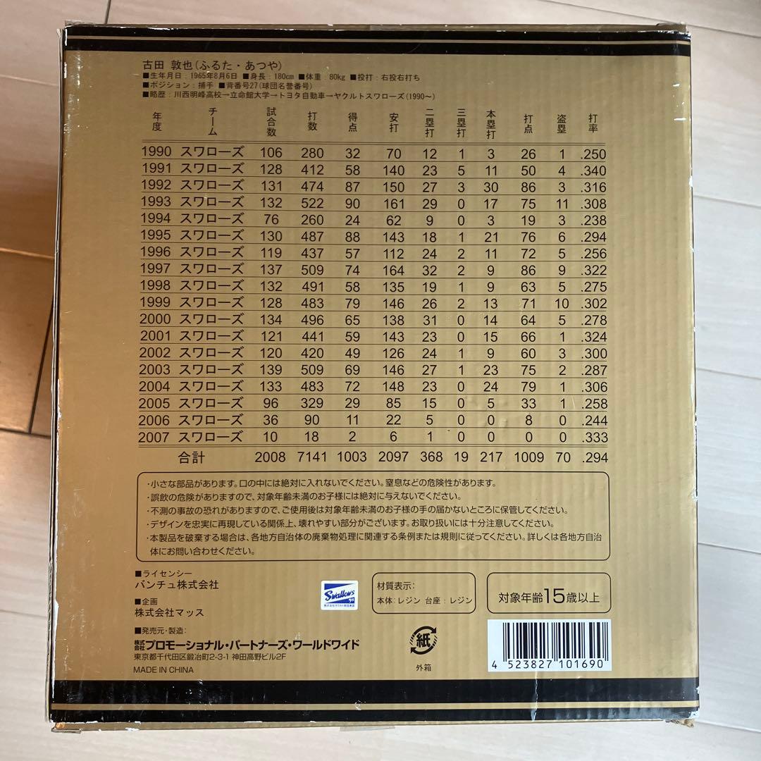 ヤクルトスワローズ 古田敦也　引退記念フィギュア　中日　川上選手 フィギュア