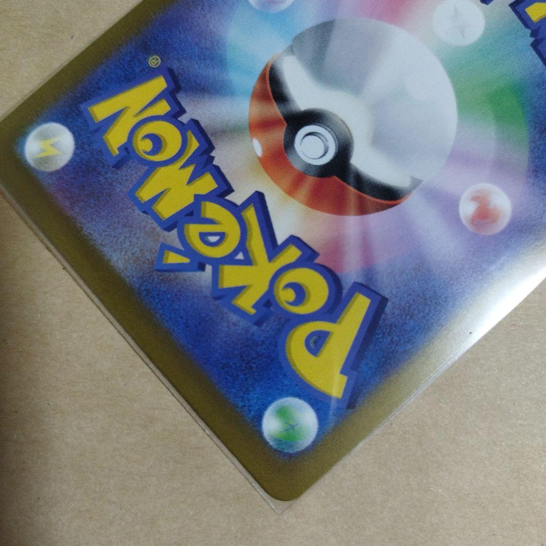 【即購入可】 N's Zoroark ex UR [SV9 131/100]