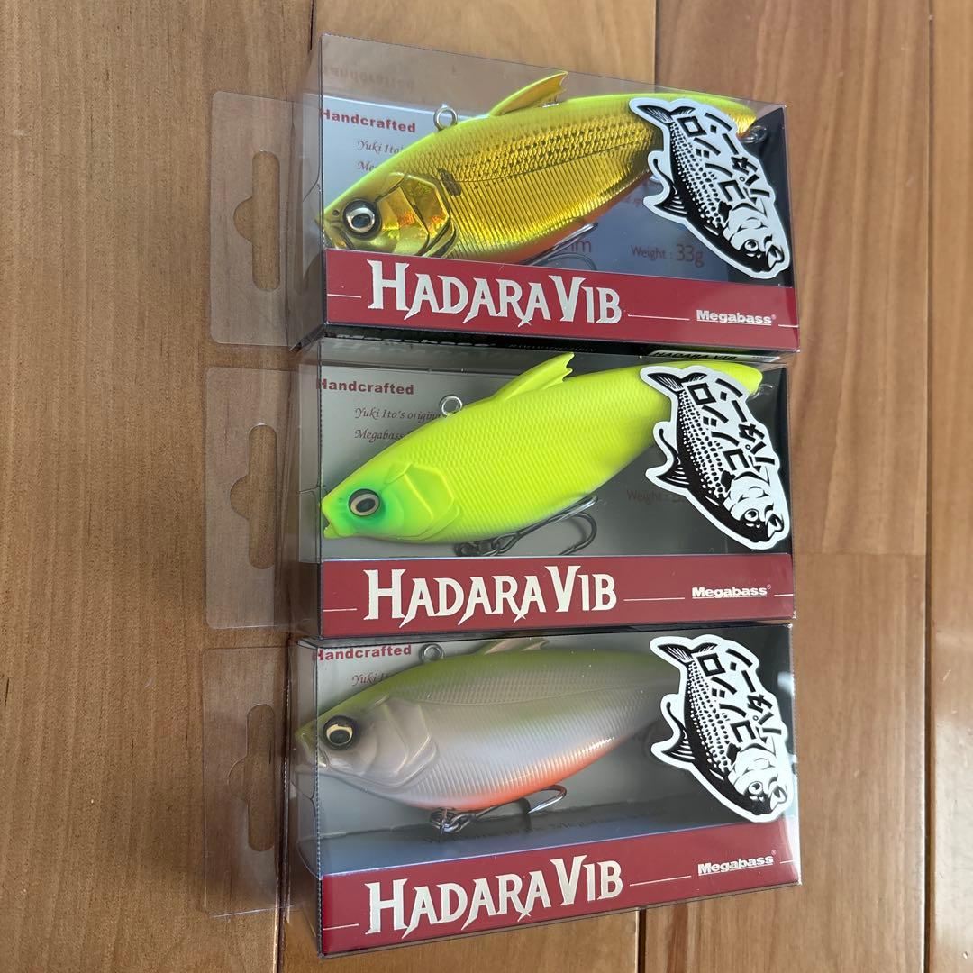 【新製品】☆メガバス ハダラバイブ 【コノシロパターン】3個セット！