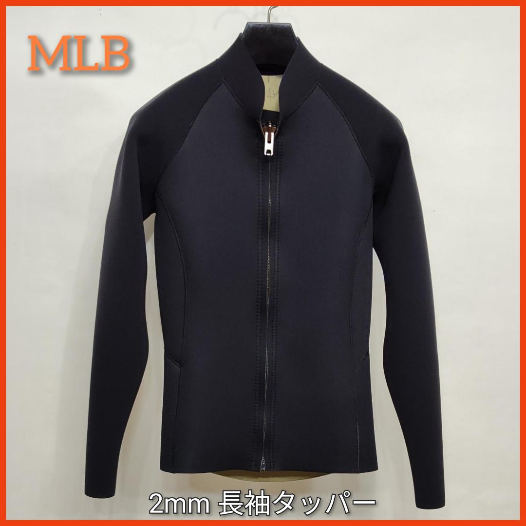 新品☆ジャージ2mmフロントジップ長袖タッパー　MLBサイズ　ウェットスーツ