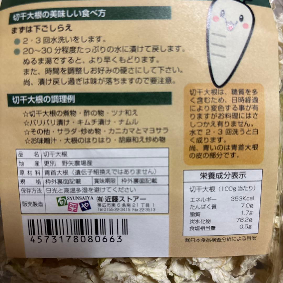 北海道 アソート❣️