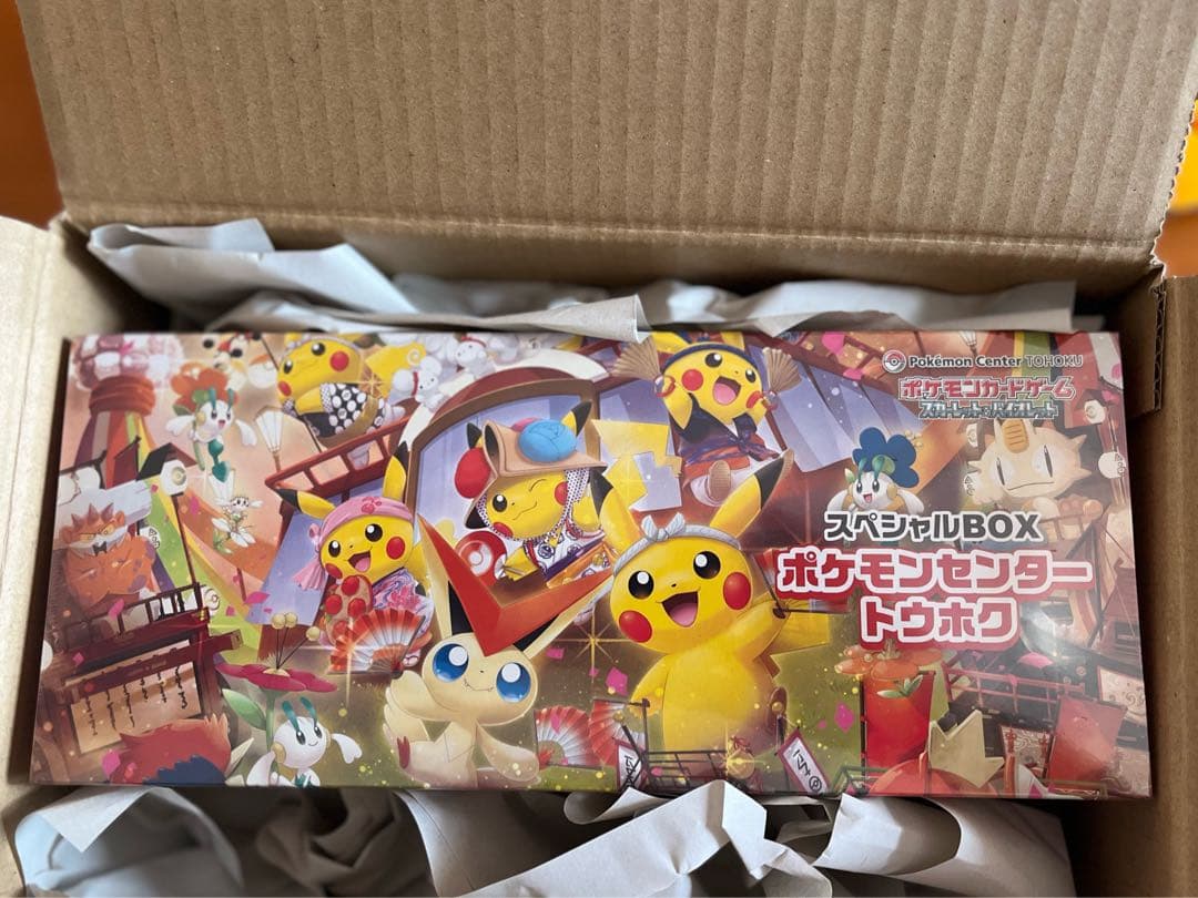 ポケモンカードゲーム スカーレット&バイオレット スペシャルBOX