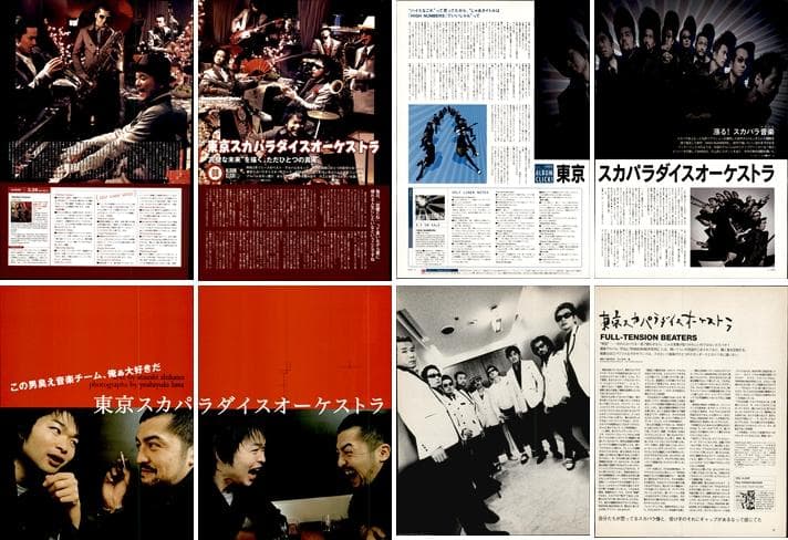 東京スカパラダイスオーケストラ 切り抜き 200P 貴重！初期～