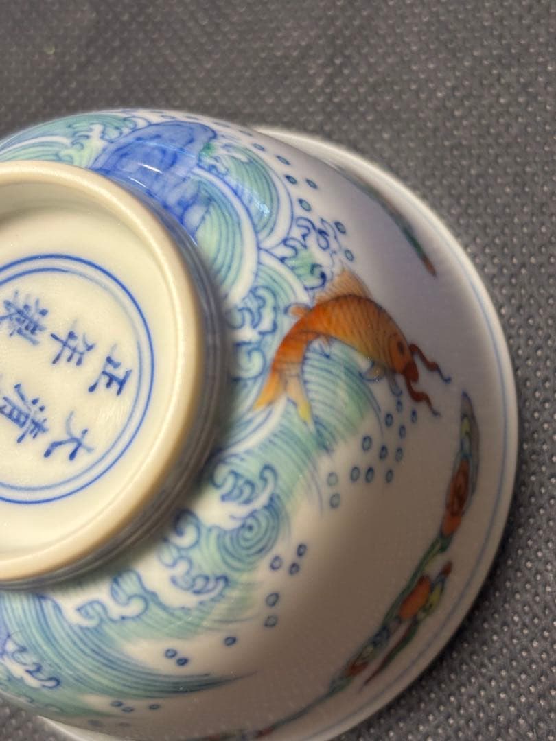 中国清時代　闘彩　海水魚文茶碗 盃 豆彩 鬥彩 大清雍正年製在銘 官窯