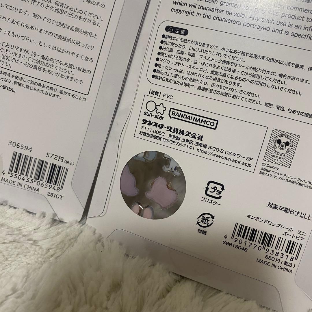 ディズニー　ボンボンドロップシール　プチドロップシール　ボンボンドロップmini