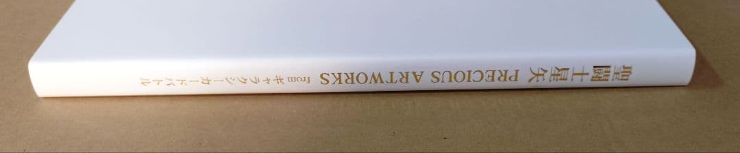 聖闘士星矢*ギャラクシーカードバトル