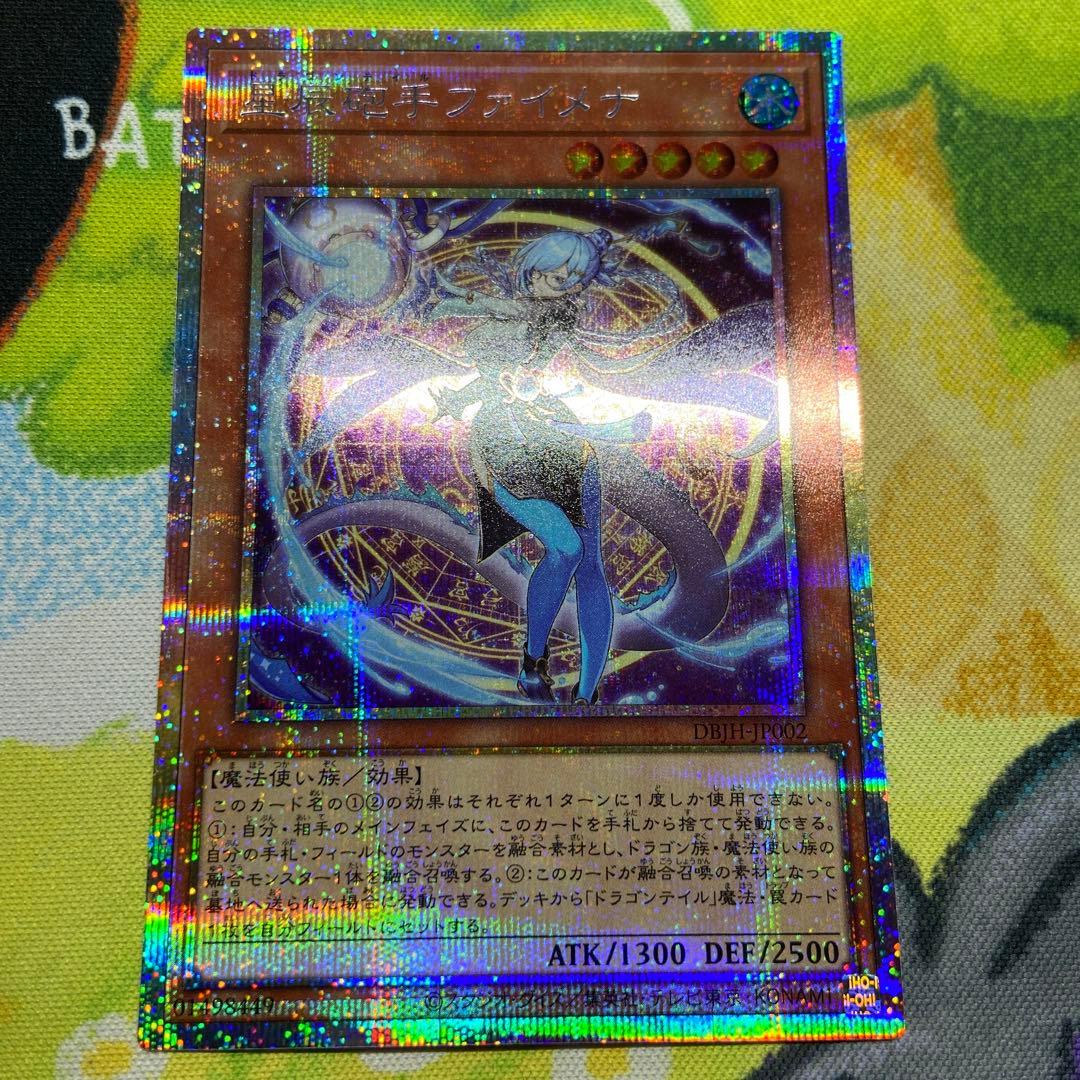 星辰砲手ファイメナ