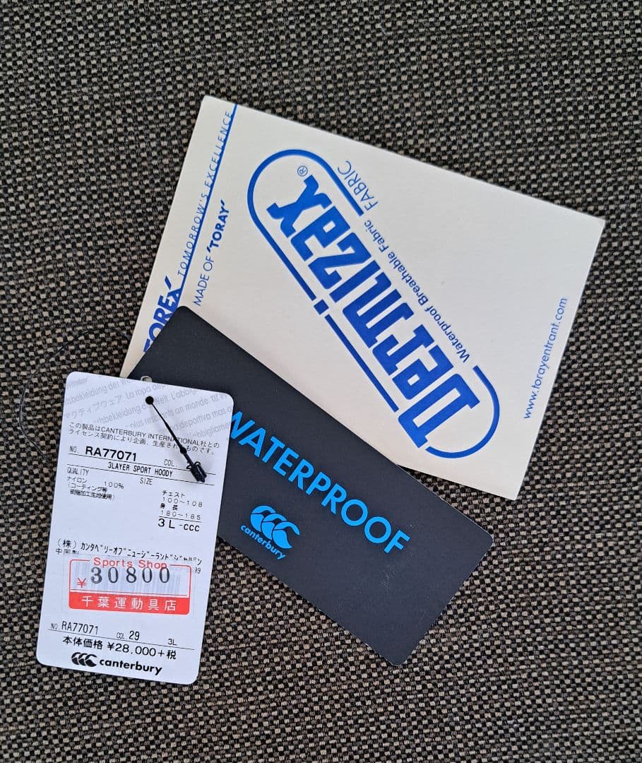 値下げ【極美品】Canterbury 防水ジャケット 3L ネイビー
