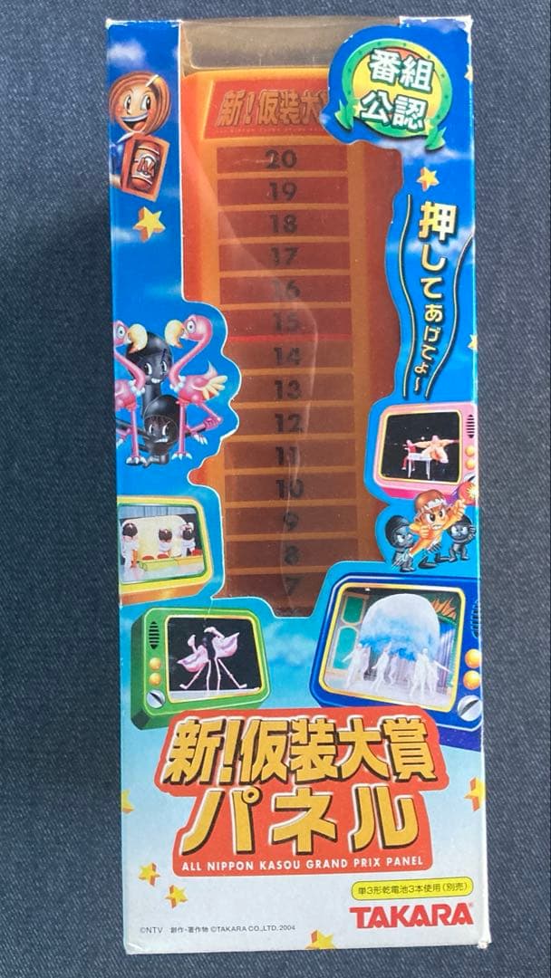 新仮装大賞 パネル 動作確認済み 電池（単三3本）付き