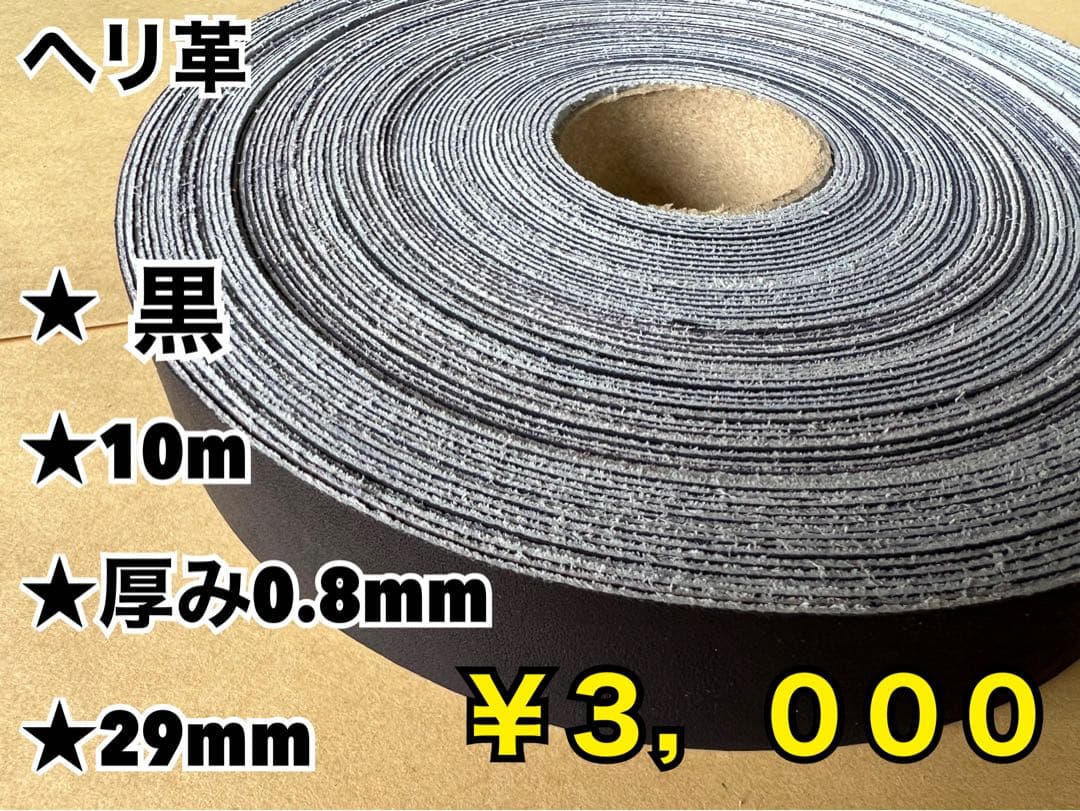 黒10、黒へり10m、ピンク10