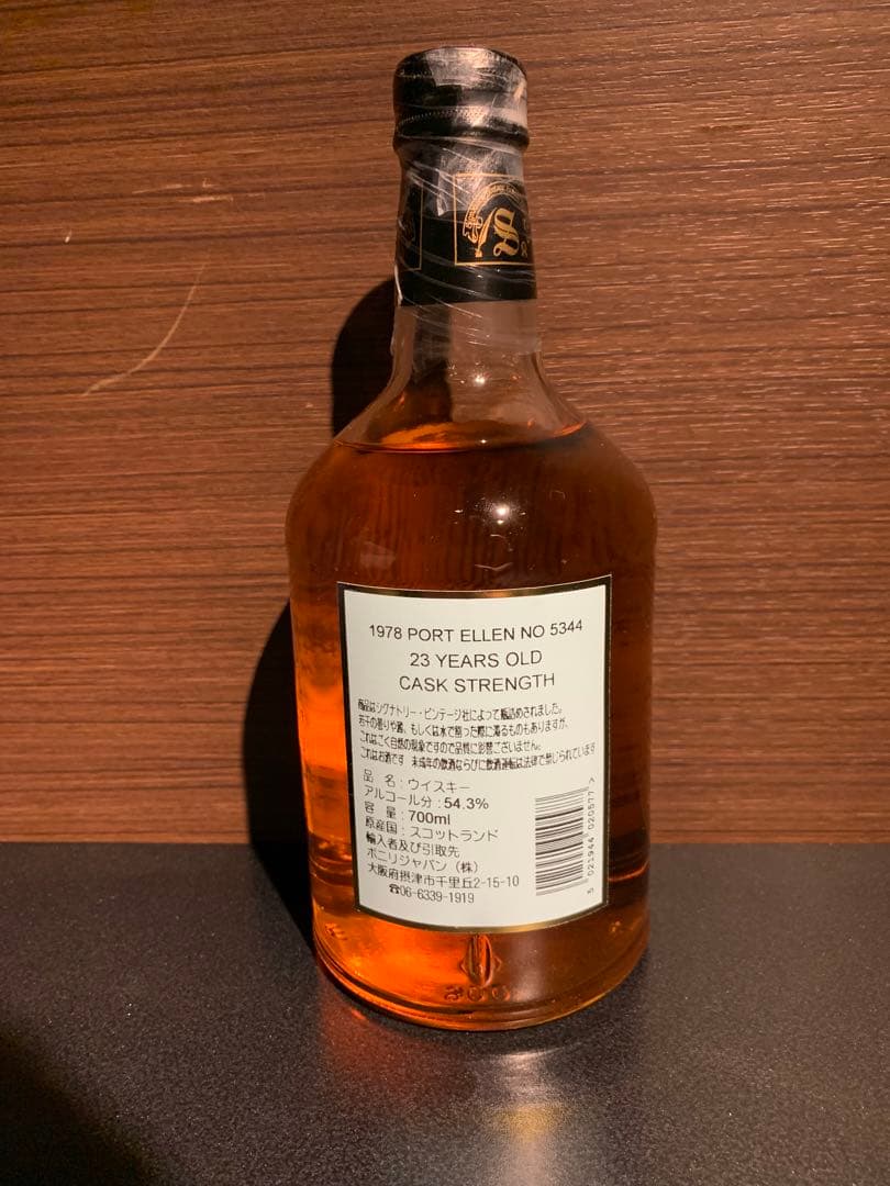 ポートエレン　シグナトリービンテージ　23年