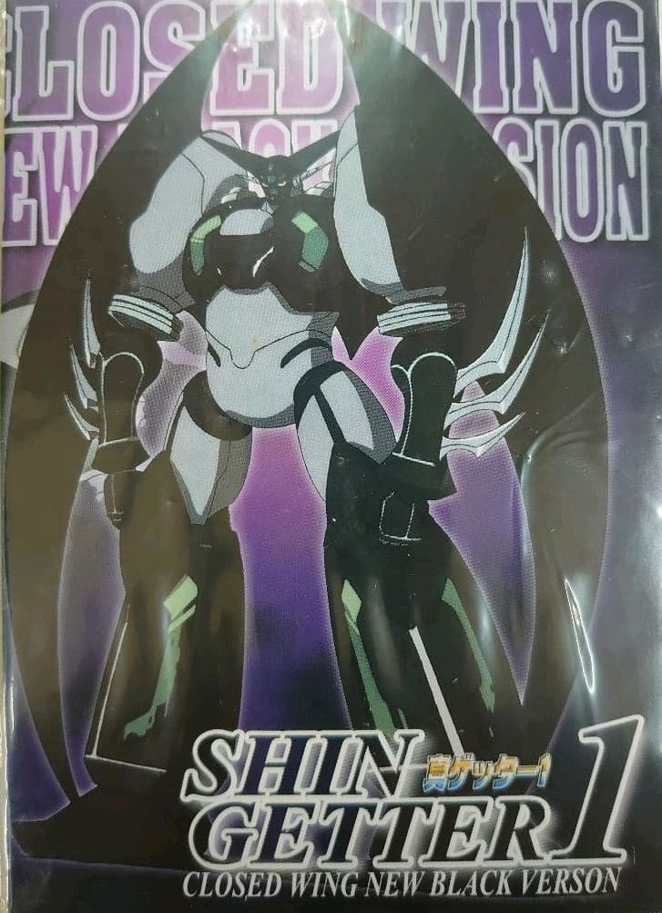 新世紀合金。真ゲッターロボ.ブラックバージョン。