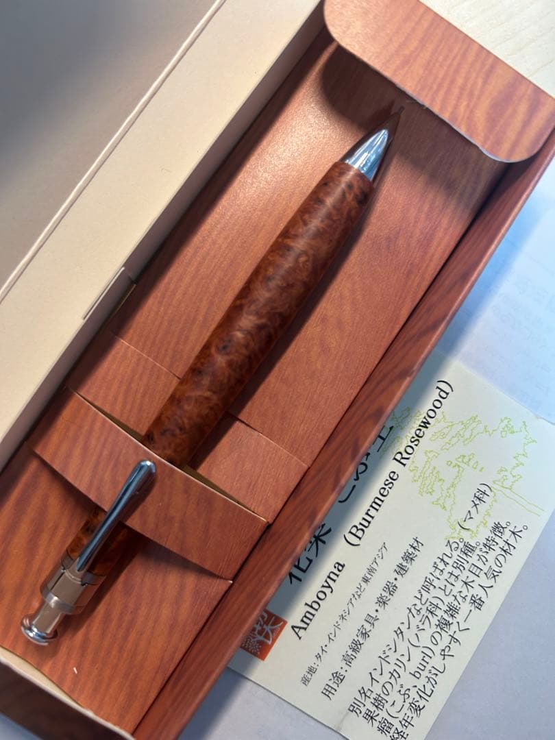 工房楔　花梨こぶ杢　真鍮パイプモデル