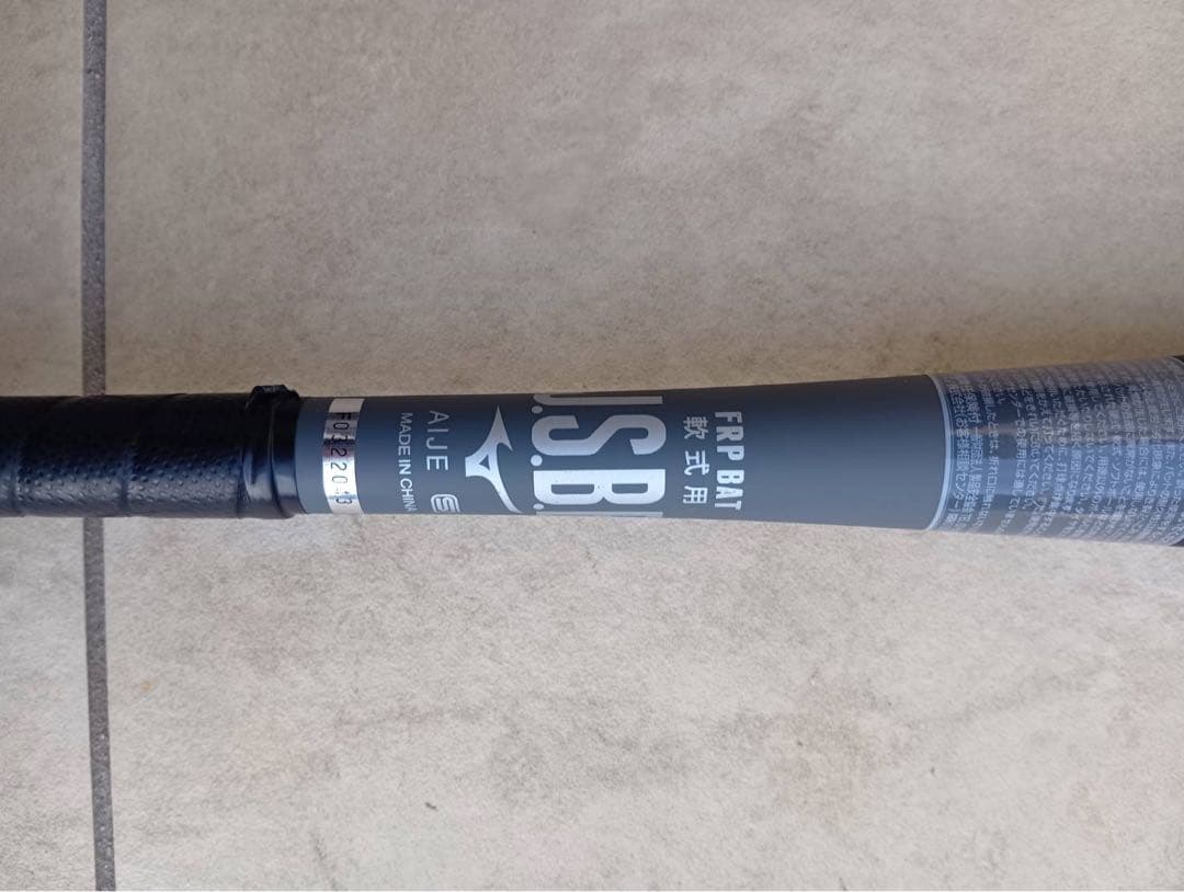 ビヨンドマックスメガキング2(バットケース付き)