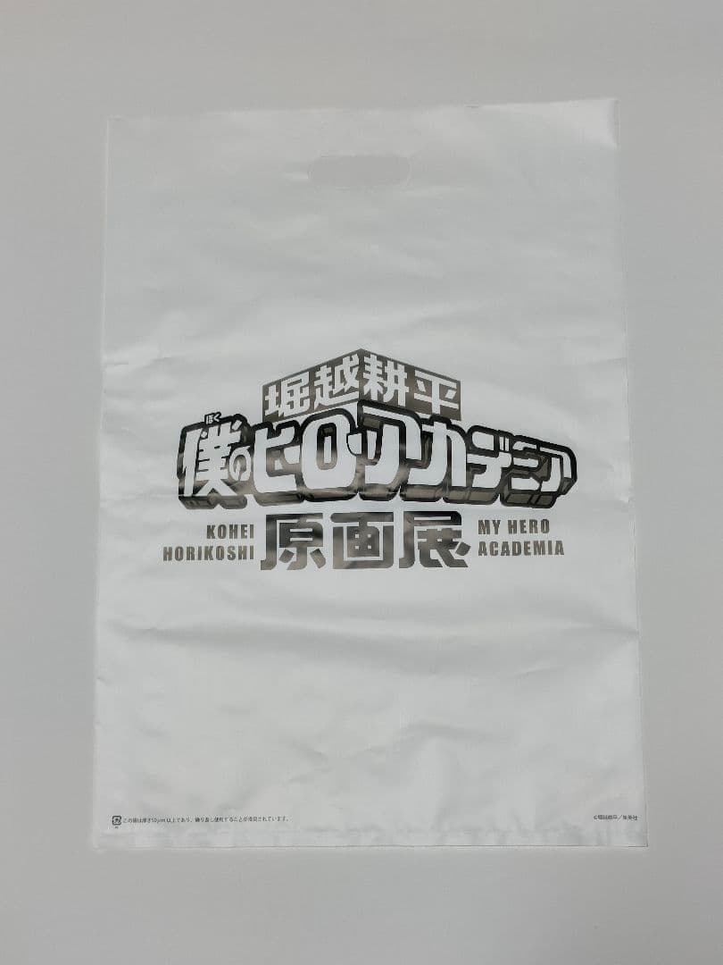 僕のヒーローアカデミア　原画展　ポスター　ショッパー　パンフレット