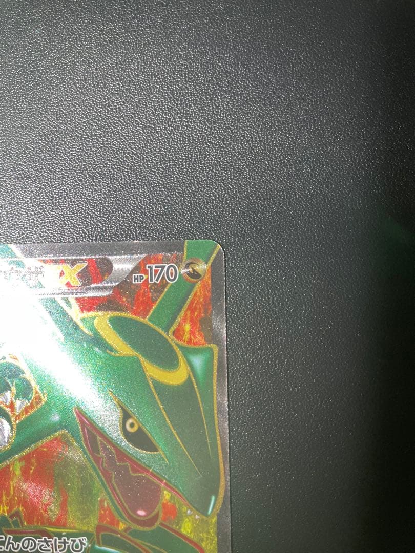 【本日限定販売】レックウザEX SR 1ED 053/050 リューノブレード