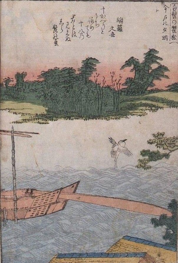 葛飾北斎作　浮世絵版画「絵本　隅田川両岸一覧」下巻　越前和紙複製画