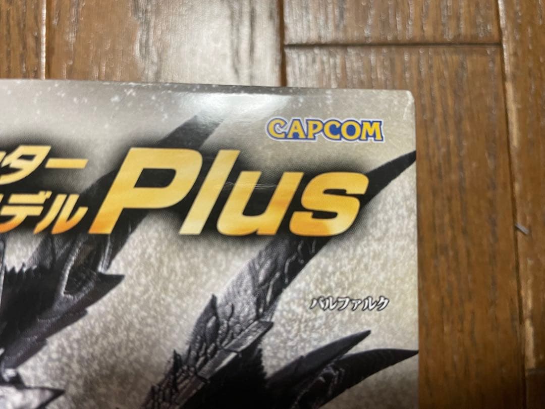 モンスターハンタースタンダードモデルPlusセブンネット限定２体セット