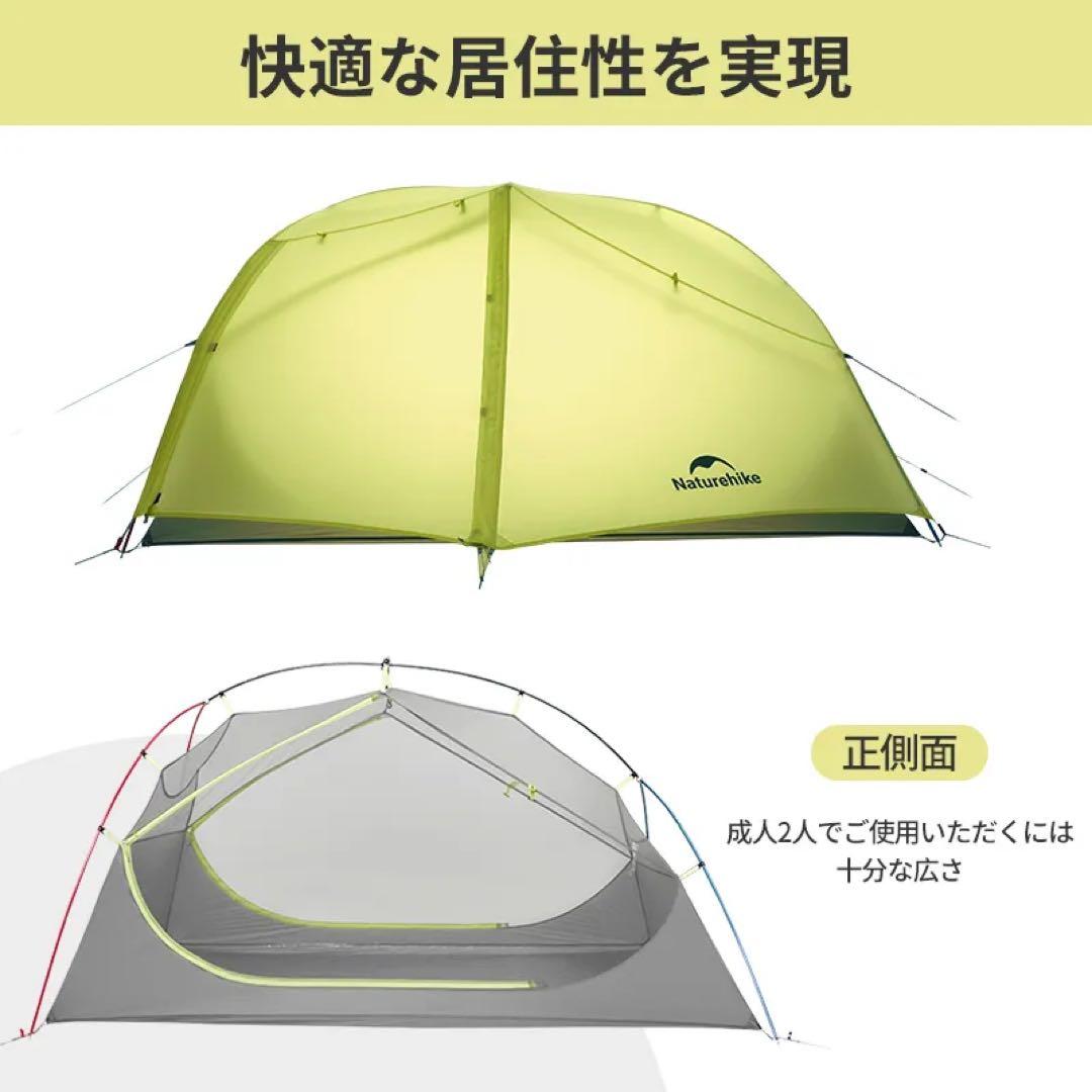 【試し張りのみ美品】Naturehike Star  EXT