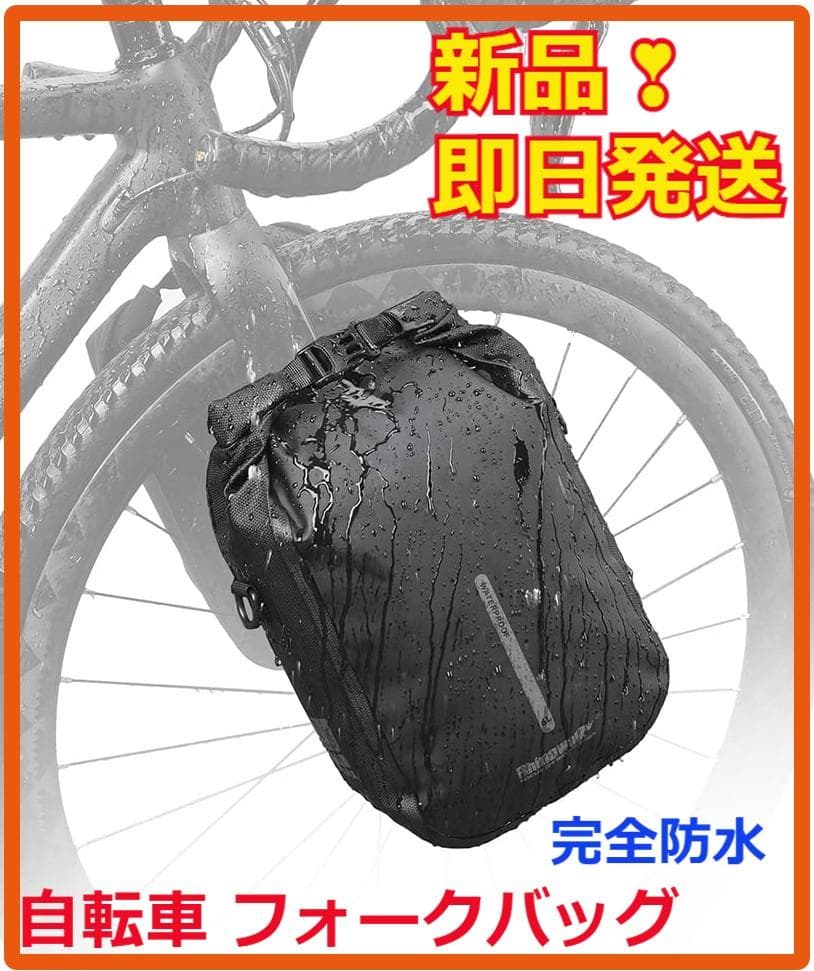 RhinoWeld 自転車 フォークバッグ 取付具付 ラック不要 完全防水 ４L