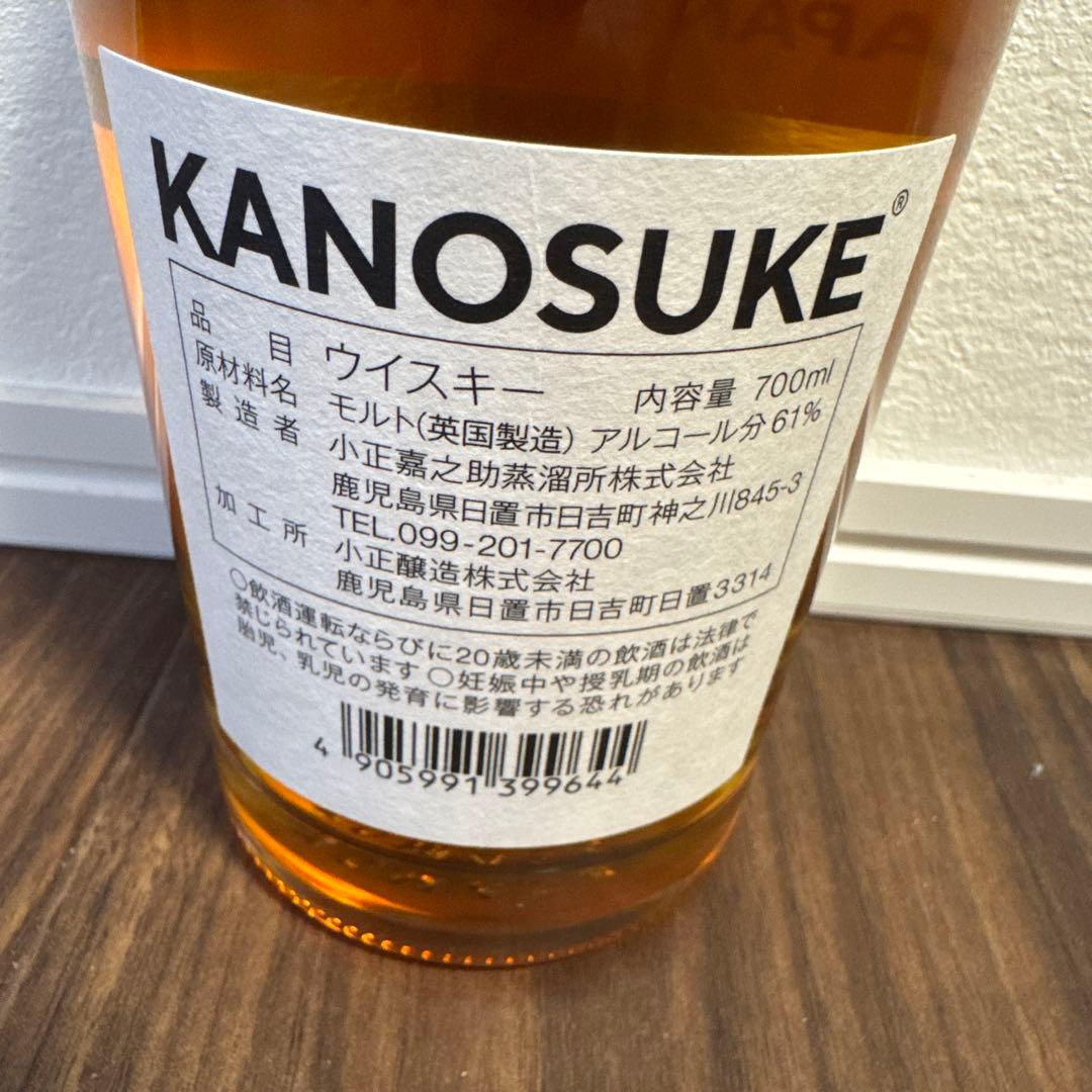 嘉之助 MMWM 2022 モダンモルト