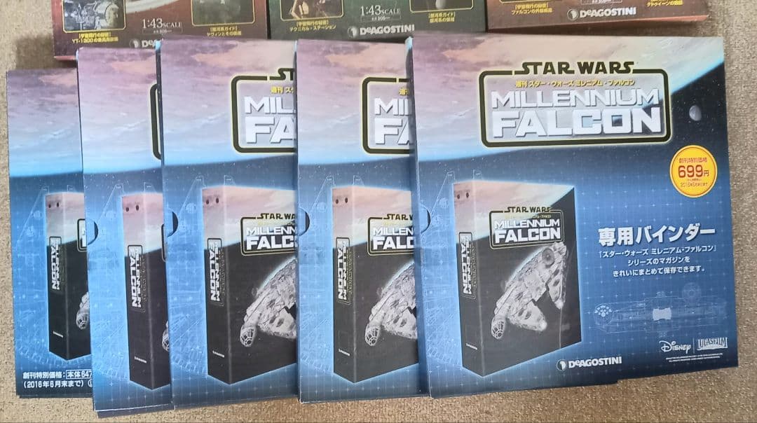 週刊スターウォーズ　ミレニアムファルコン　ディアゴスティーニ