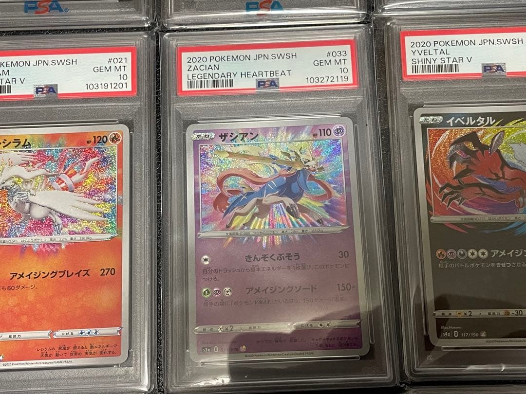 S*a様 ポケカ　アメイジングレアPSA10コンプリート