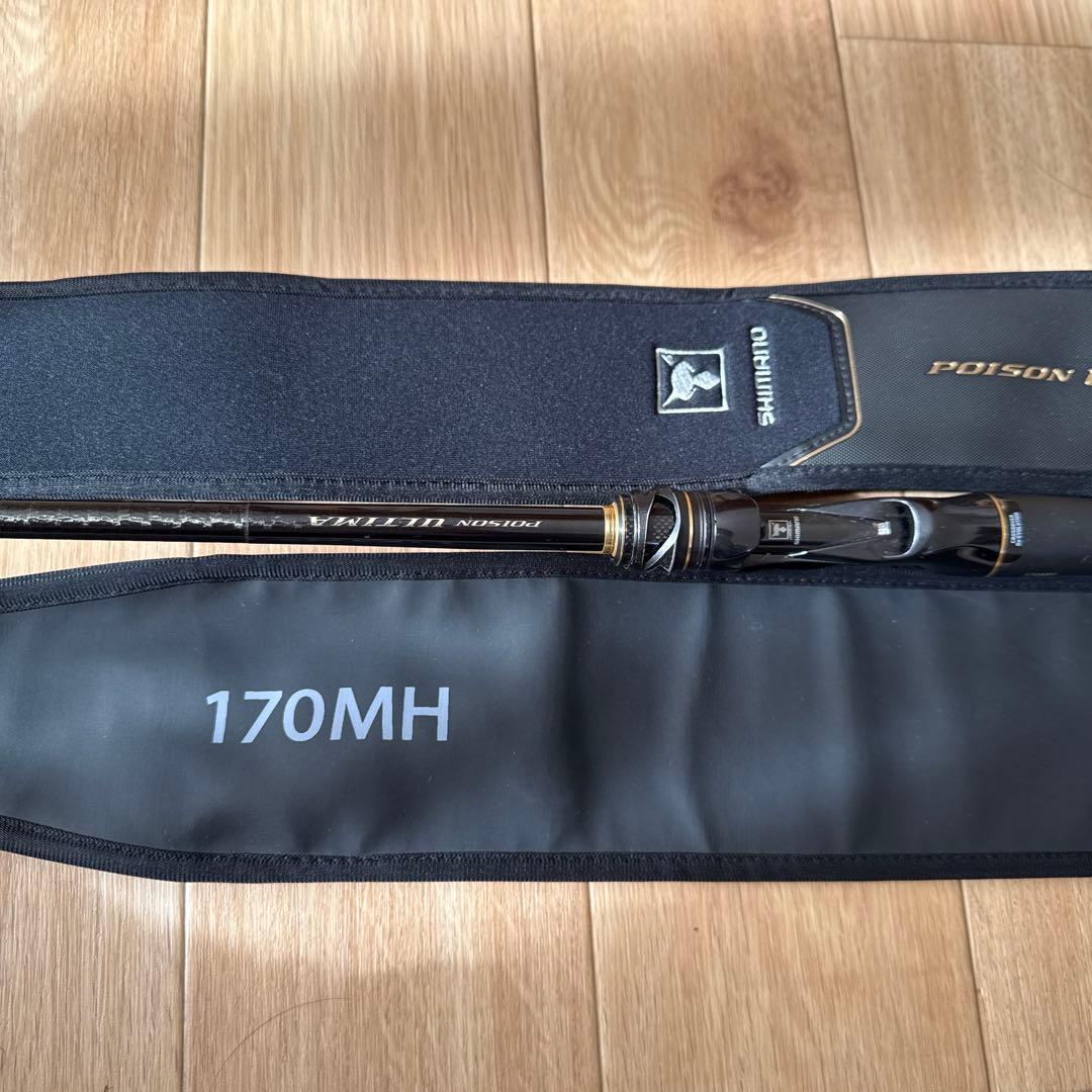 ポイズンアルティマ170MH