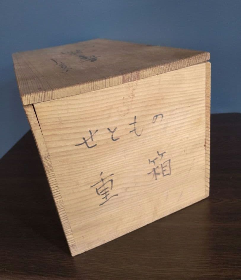 瀬戸焼 古染付写し 松竹梅 陶製四段重箱 木箱付（未使用品）