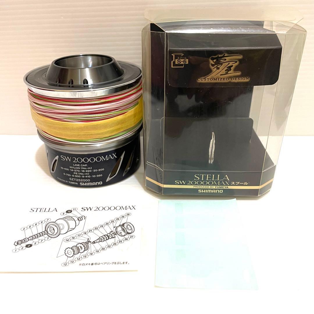 シマノ ステラSW 夢屋20000MAXスプール オッズポート12号 300m