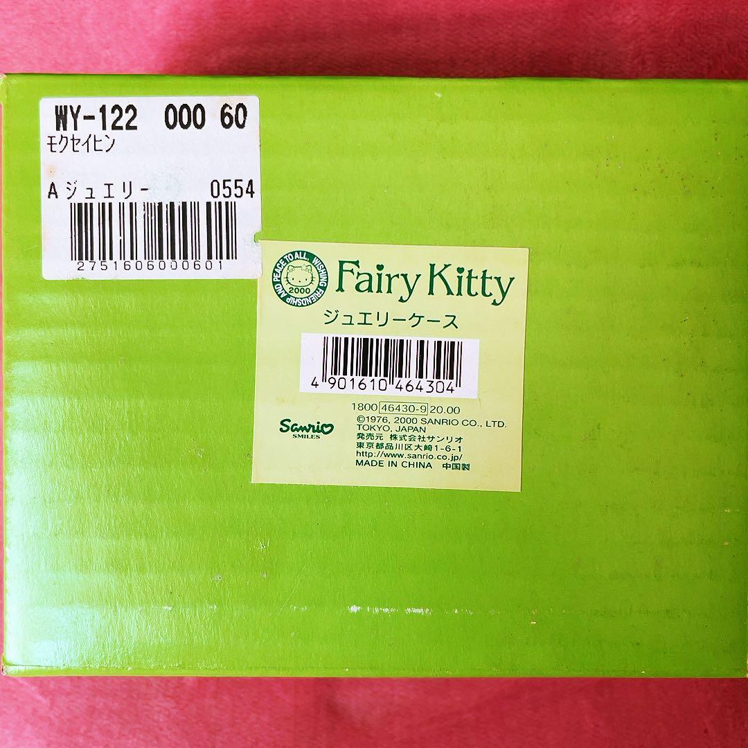 希少レア　ハローキティ　木製　ジュエリーケース　テンシ　モリ　クマ　2000