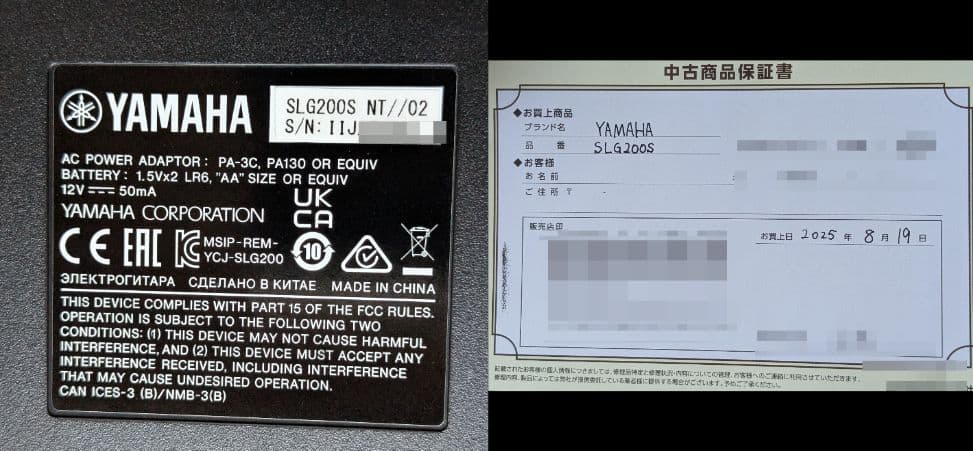 サイレントギター YAMAHA SLG200S ヤマハ スチール弦モデル