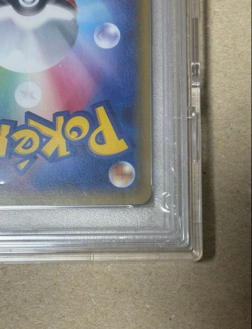 サーナイトEX RR ポケキュン PSA10