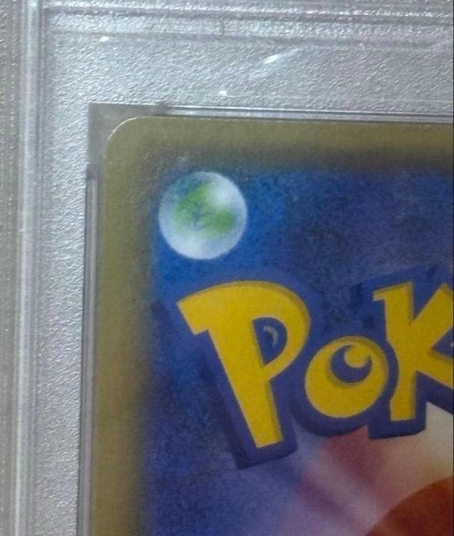 サーナイトEX RR ポケキュン PSA10