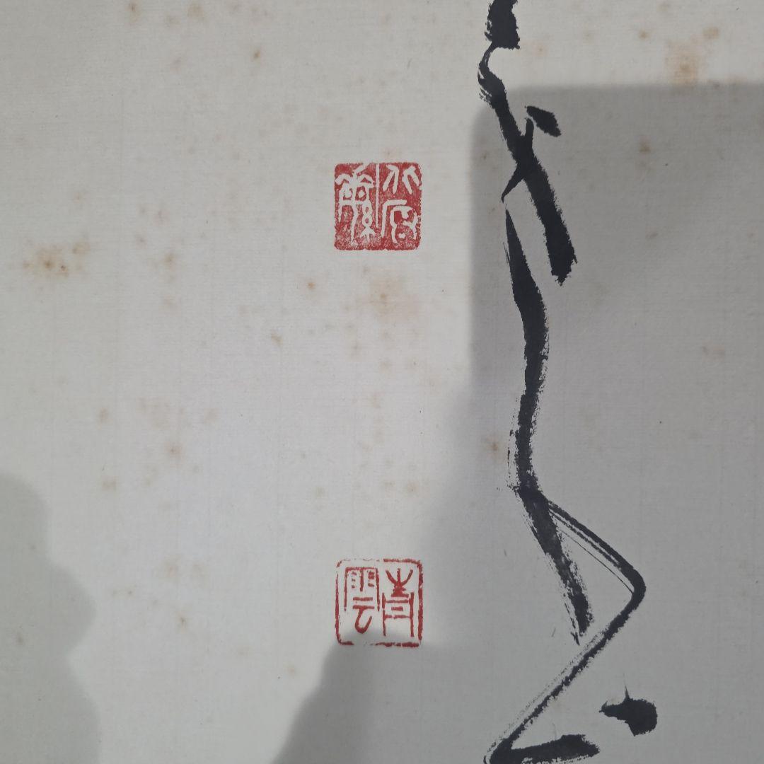 書道作品 手書き漢字額