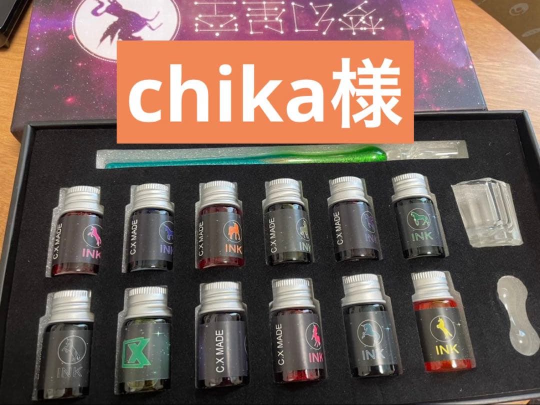 chika ガラスペン