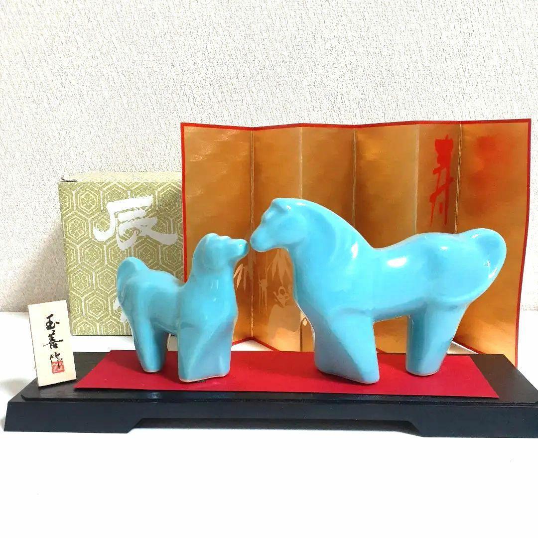 【お得15点まとめて】瀬戸焼 薬師窯・玉善作 2026年 干支 午・馬 縁起物